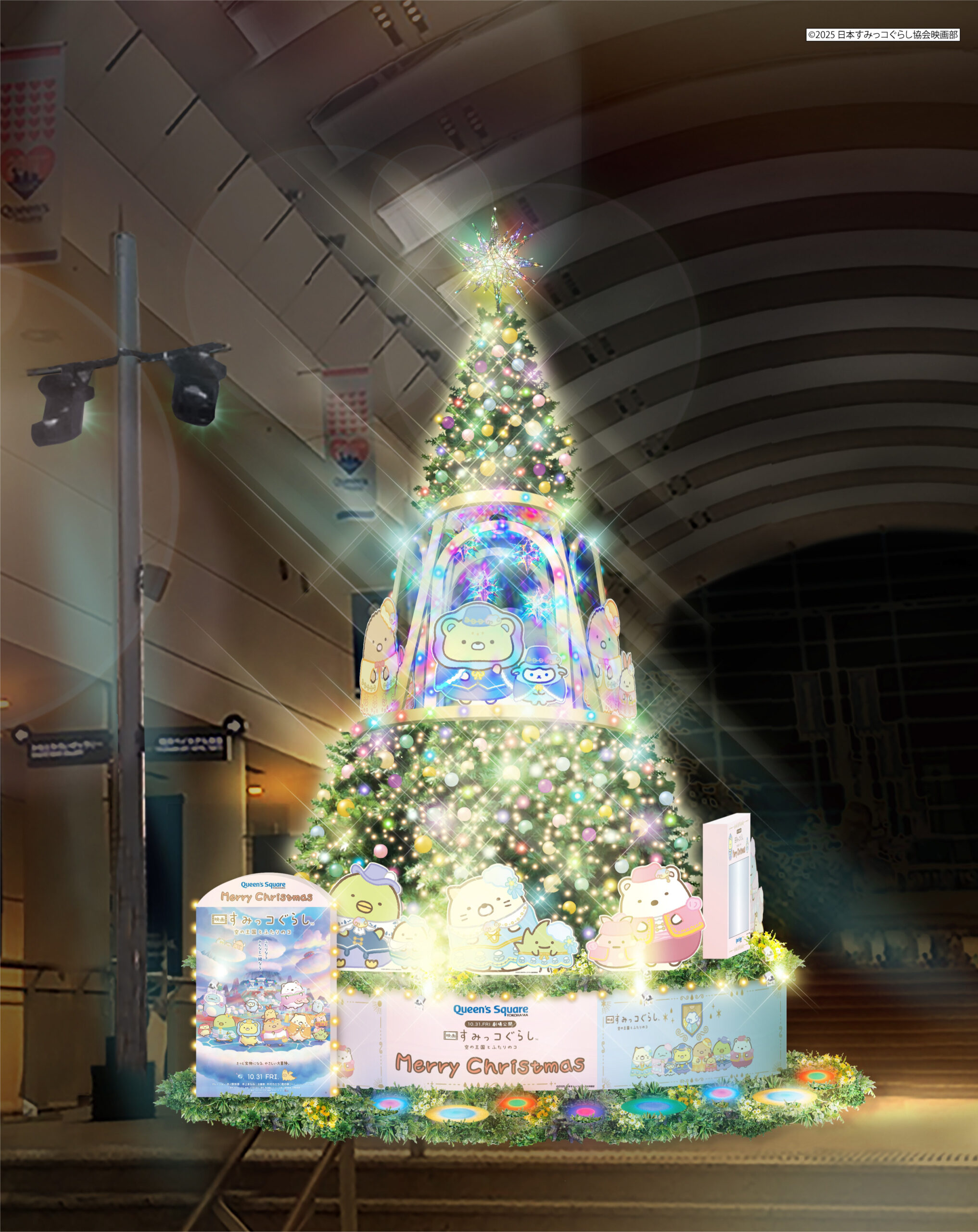 クイーンズスクエア横浜クリスマス2025× 『映画 すみっコぐらし 空の