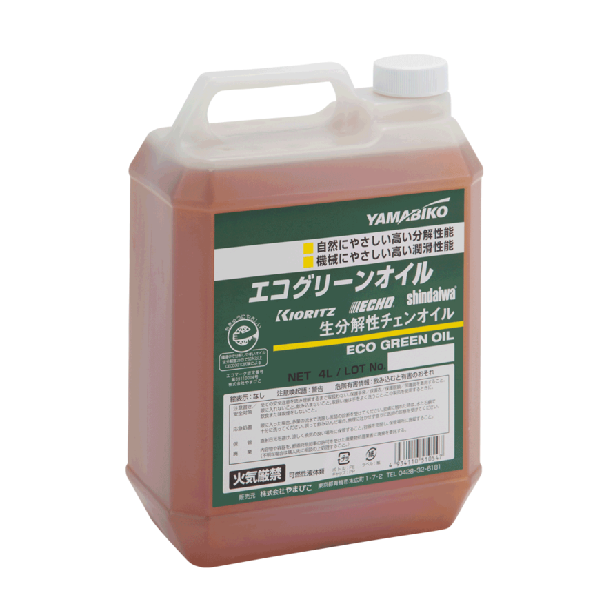やまびこエコグリーンオイル 生分解性チェンオイル（4L) | 共立【公式】