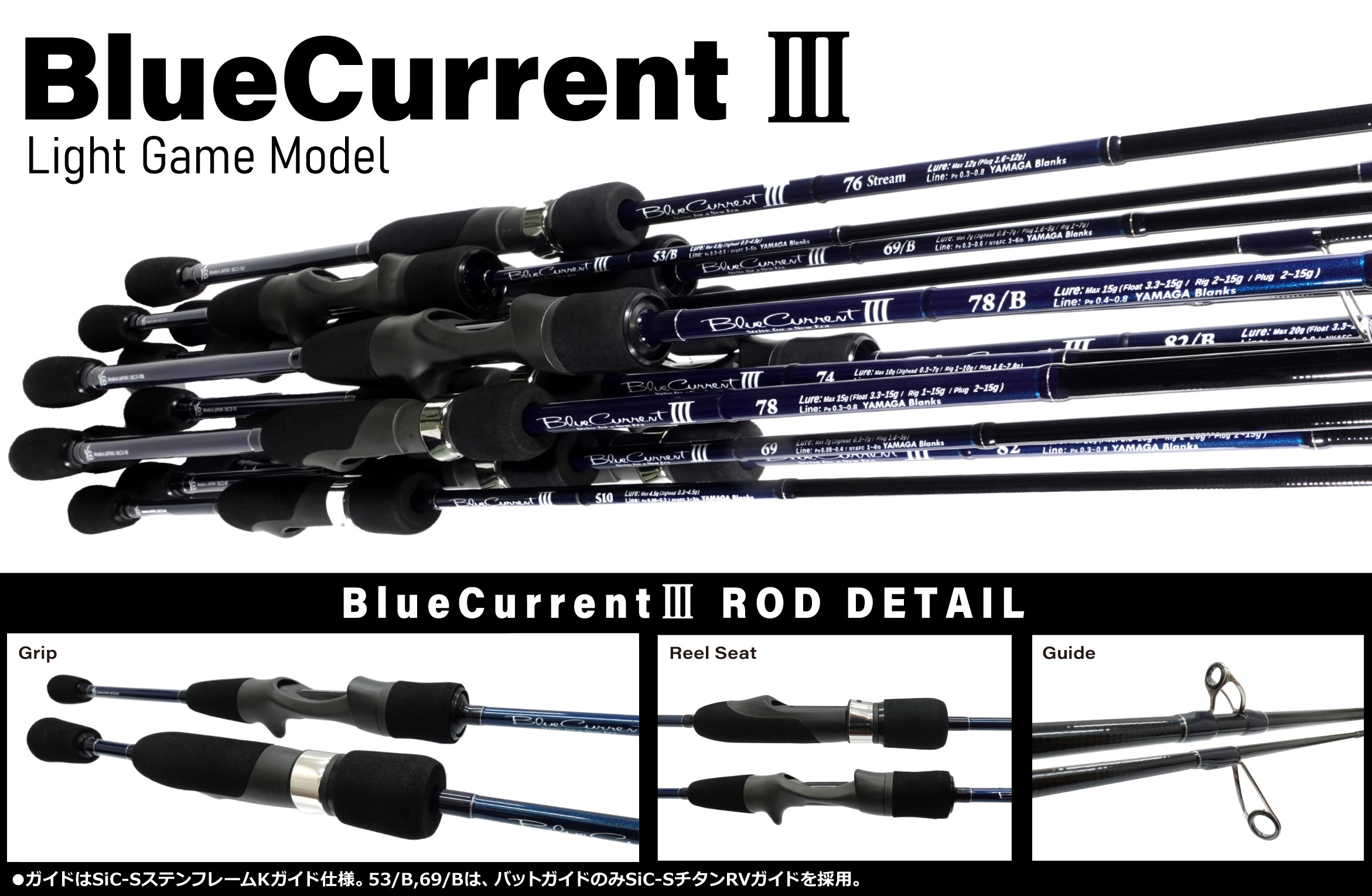 BlueCurrent Ⅲ | YAMAGA BlanksYAMAGA Blanks