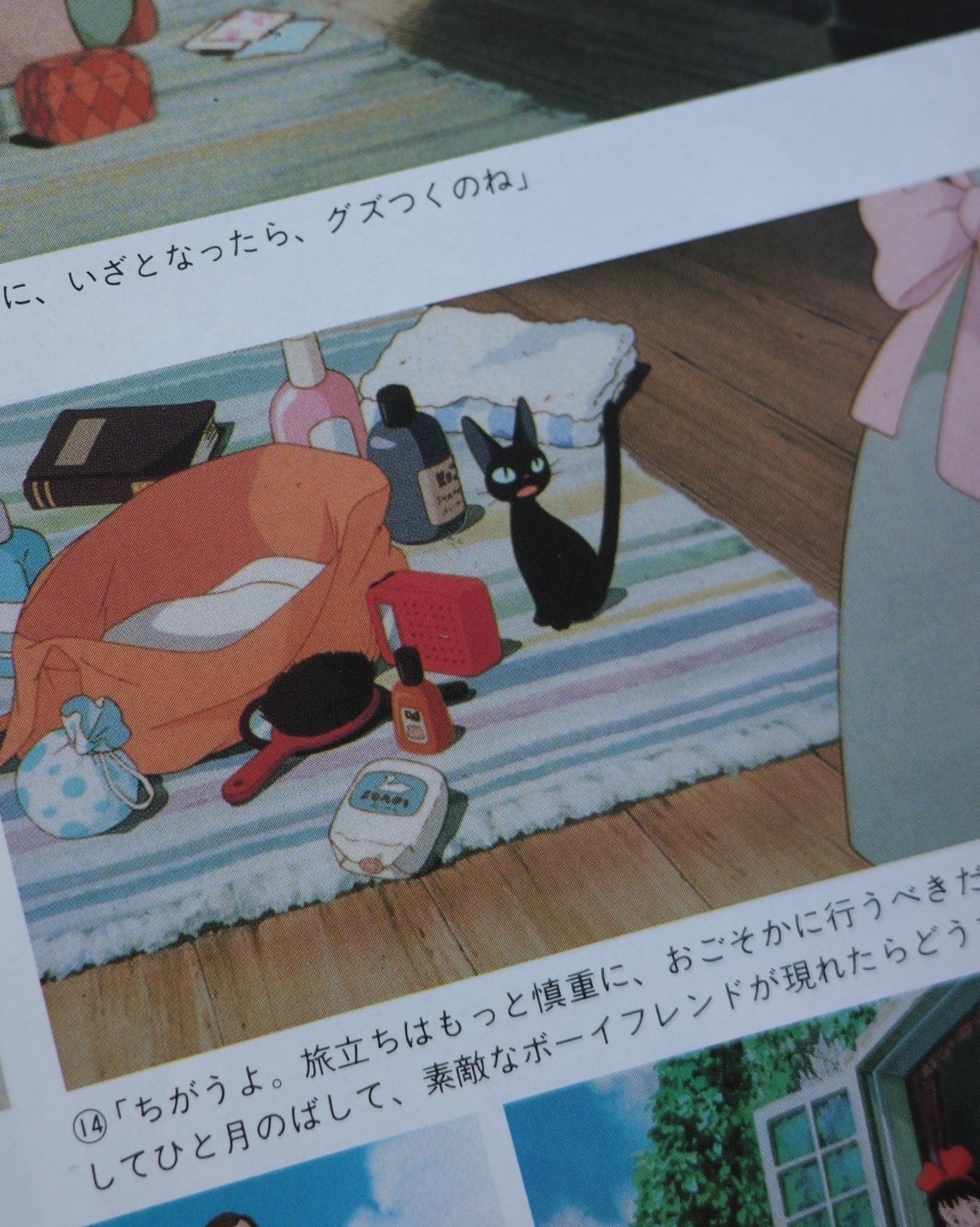 映画「魔女の宅急便」 ｜ 山形緞通