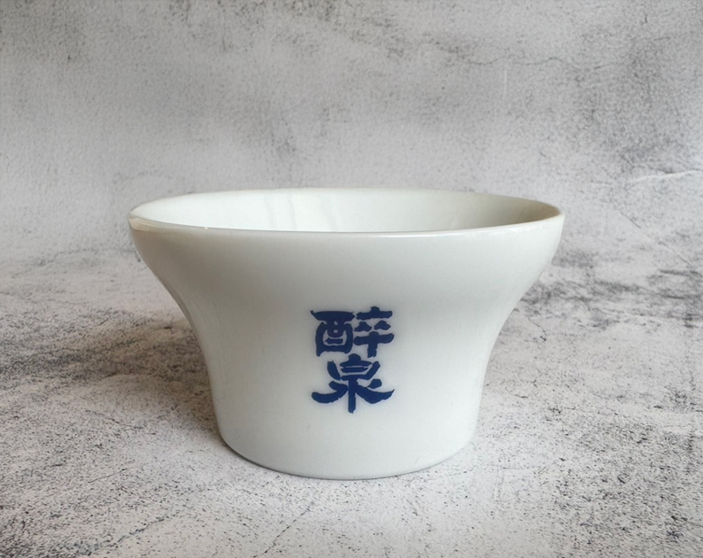 醉泉最愛 猪口 幅広 – 山田酒造株式会社