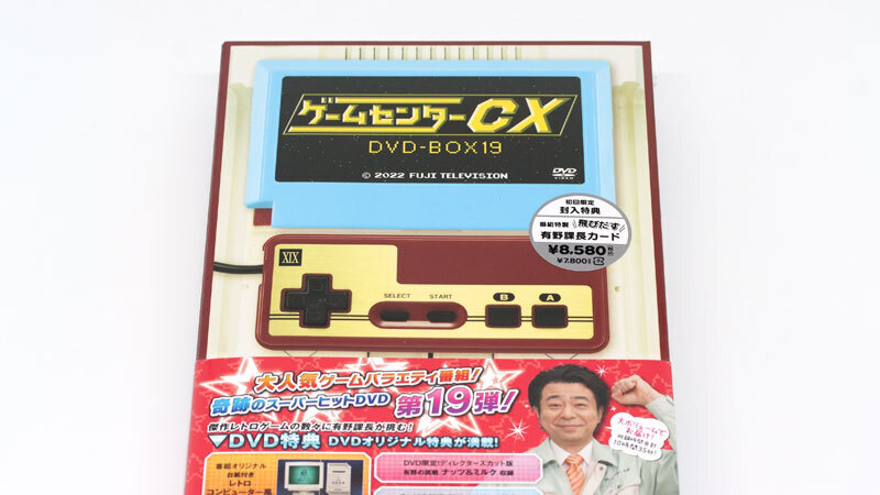 ゲームセンターCX DVD-BOX19: no title