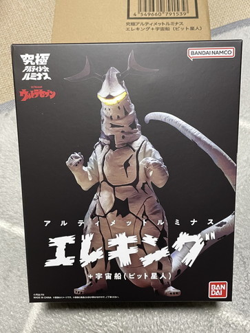 究極アルティメットルミナス エレキング！！: ヤマーンblog