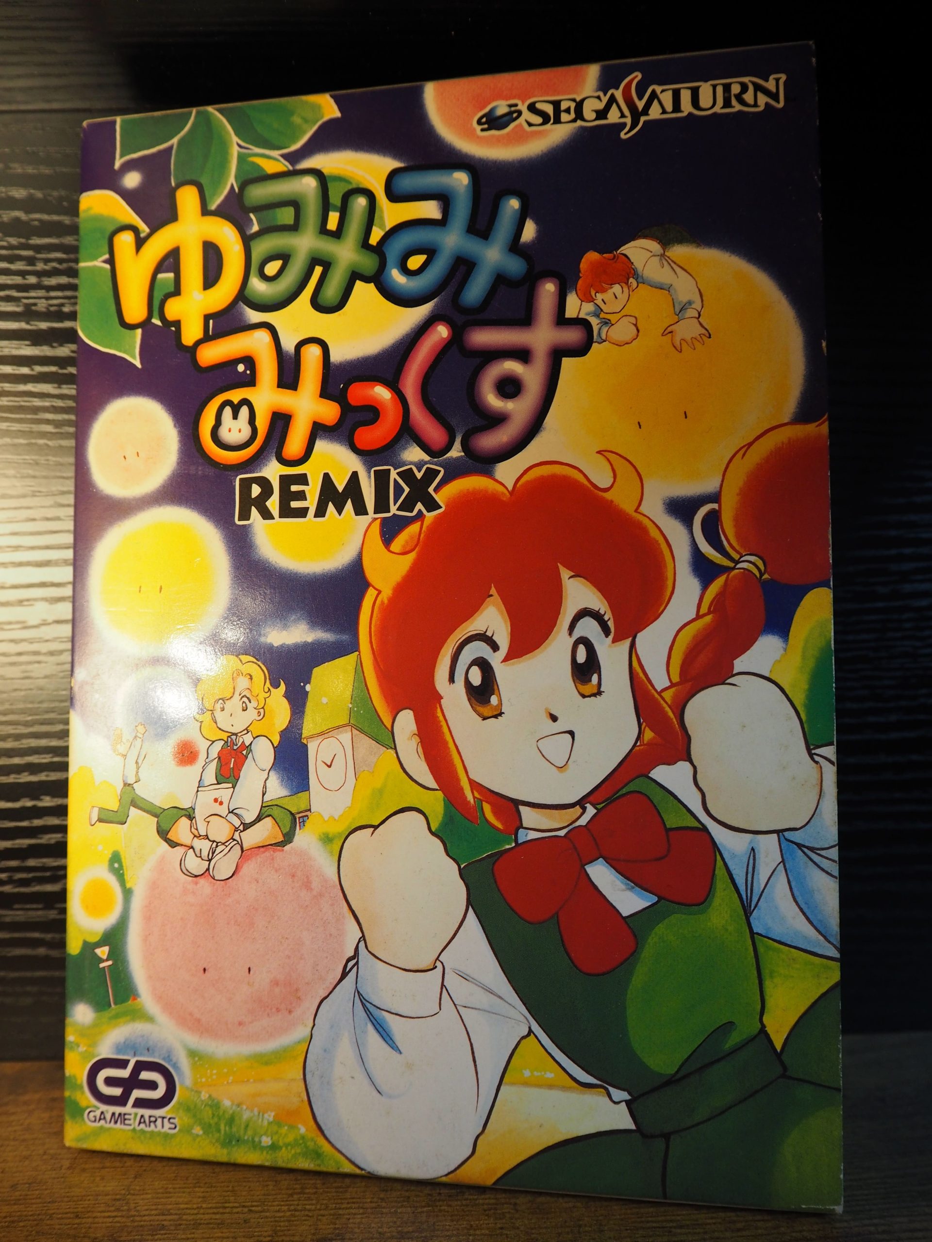 SS】ゆみみみっくすREMIX【レトロゲーム探訪記】