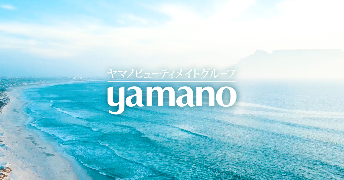 Mu-2 ｜ 株式会社ヤマノビューティメイトグループ