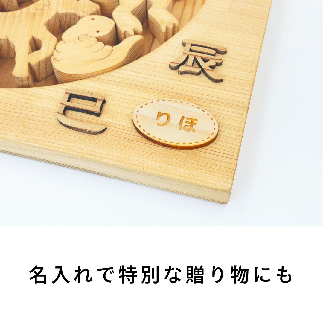 十二支パズル 出産祝いに木のおもちゃ