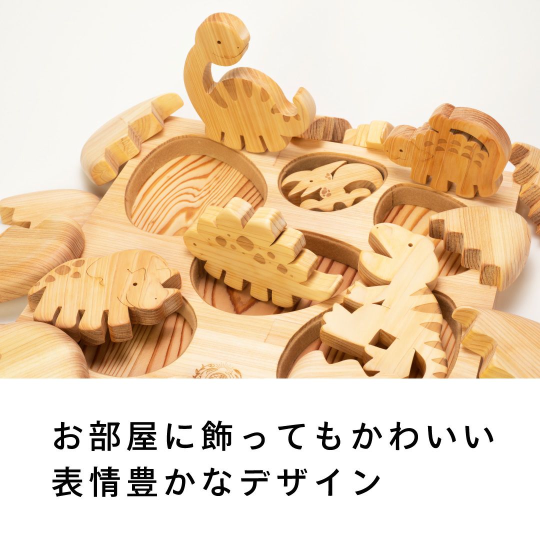 かくれんぼパズル きょうりゅう 出産祝いに木のおもちゃ