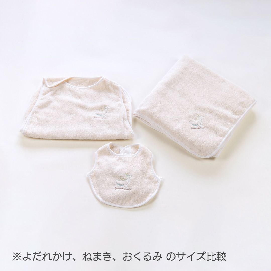 ねまき（スリーパー） ベビータオルギフト オーガニックコットン | 山