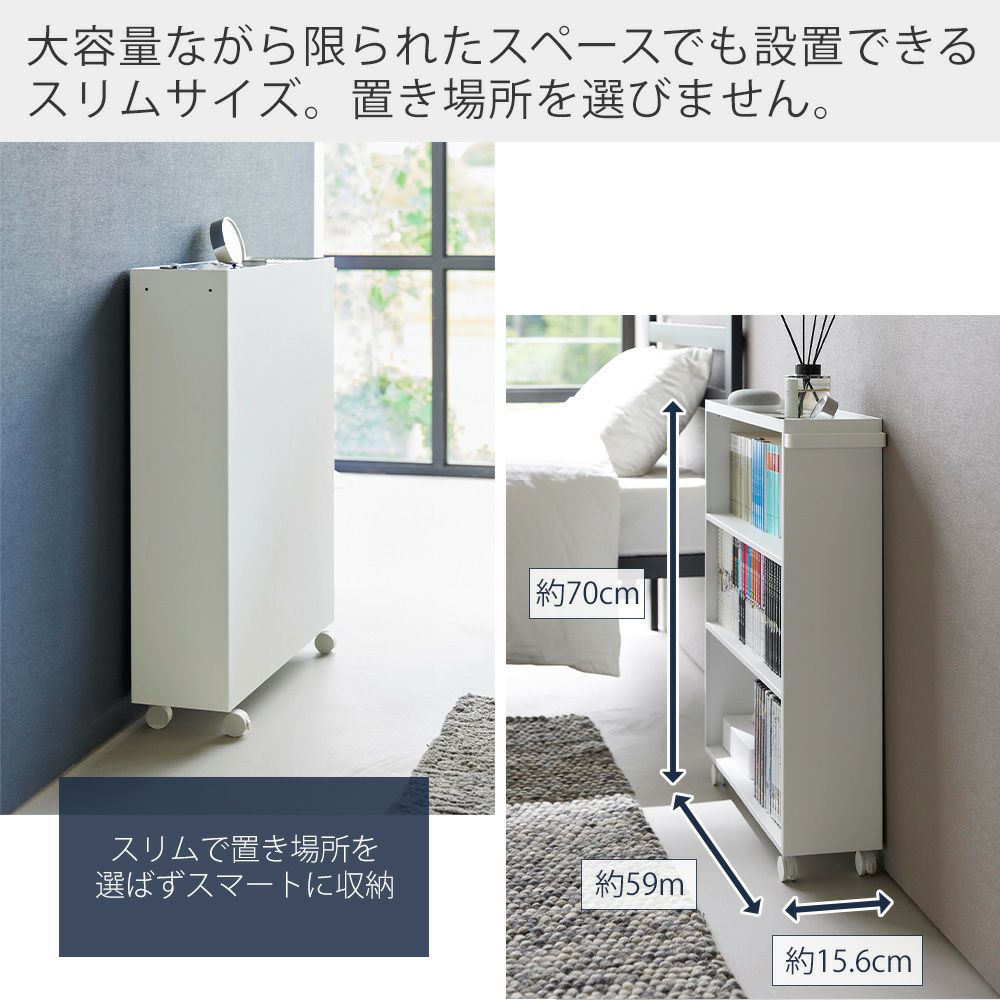 山崎実業 公式 ハンドル付き隠せるコミックラック タワー | ヤマソロ公式