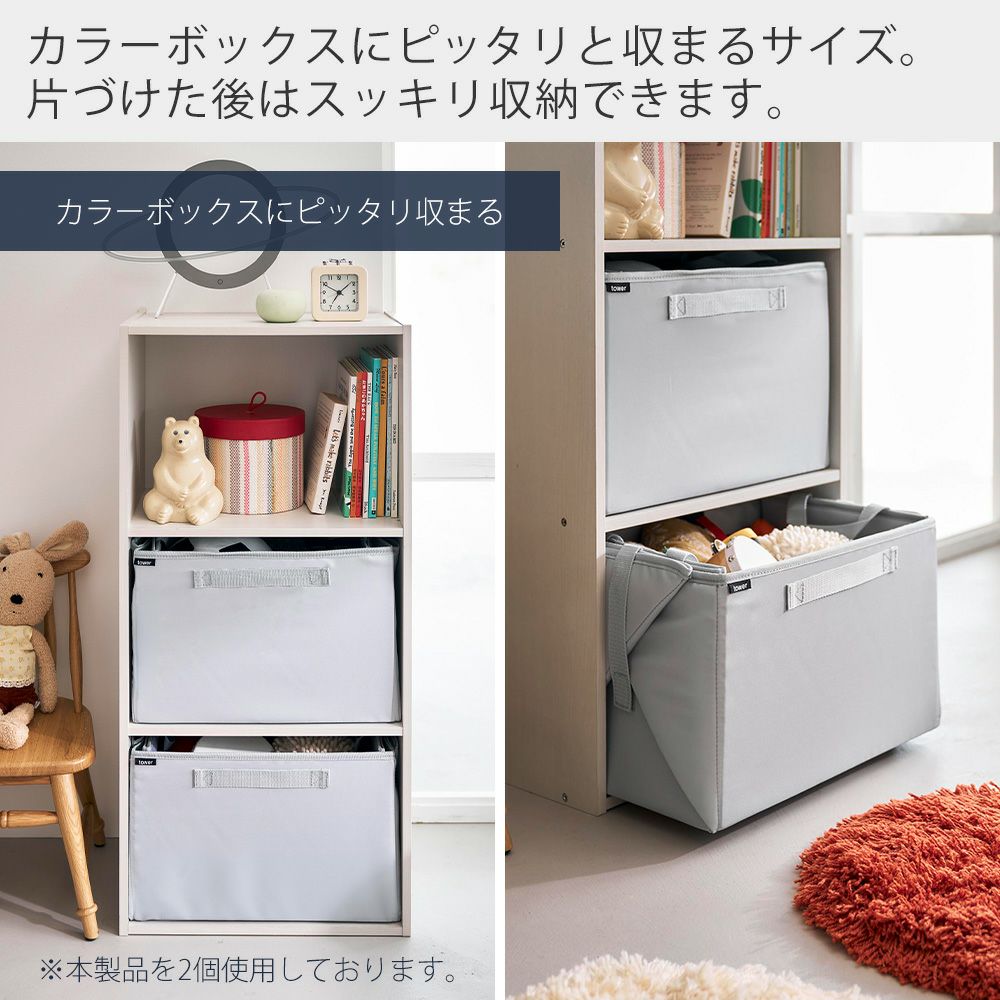 山崎実業 公式 プレイマットにもなるおもちゃ収納 タワー | ヤマソロ公式