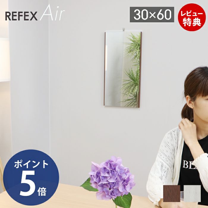 割れない鏡 リフェクスミラー エアーミニ RMA-1 | ヤマソロ公式