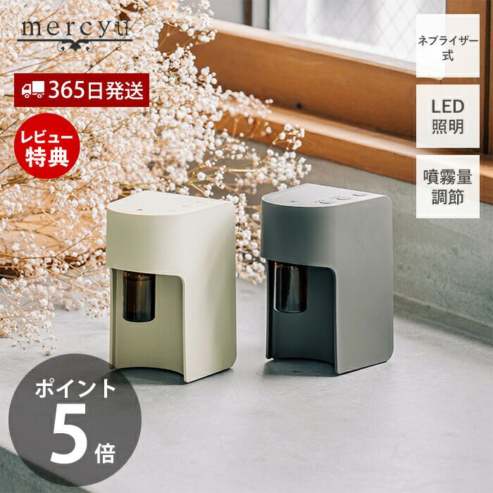 MRU-AD006 ネブライザー式アロマディフューザー | ヤマソロ公式