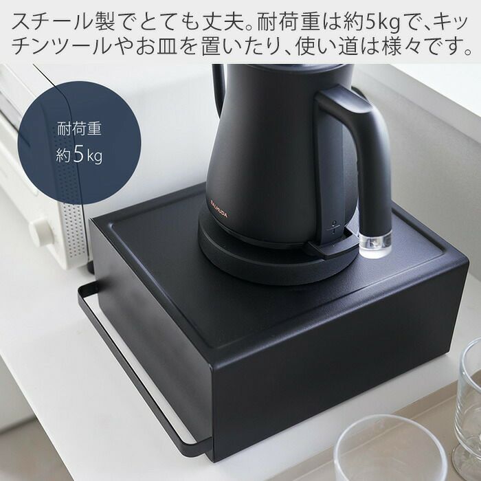 山崎実業 公式 引き出し付きキッチン家電下ラック タワー | ヤマソロ公式