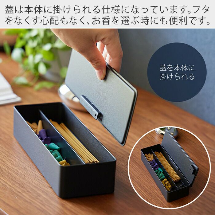 山崎実業 公式 お香収納ケース タワー | ヤマソロ公式
