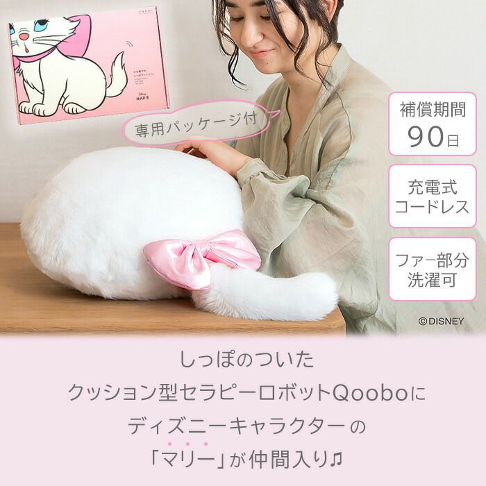 Qoobo(クーボ) ディズニーシリーズ セラピーロボット | ヤマソロ公式
