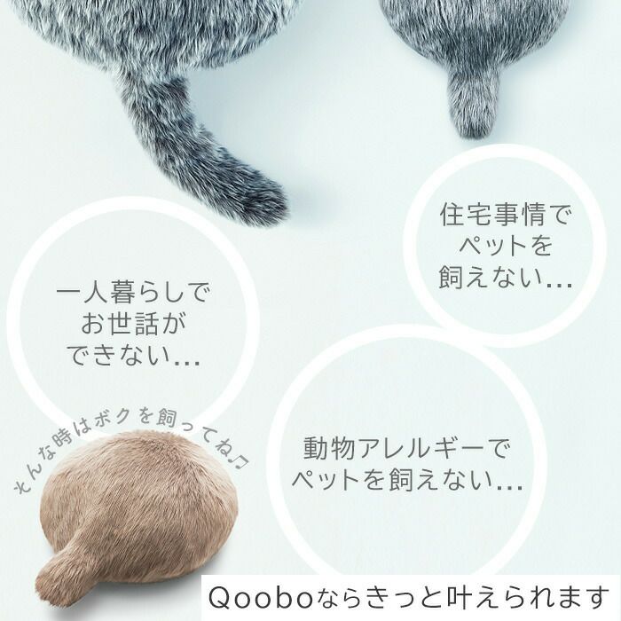 Petit Qoobo (プチ・クーボ) セラピーロボット ユカイ工学 | ヤマソロ公式