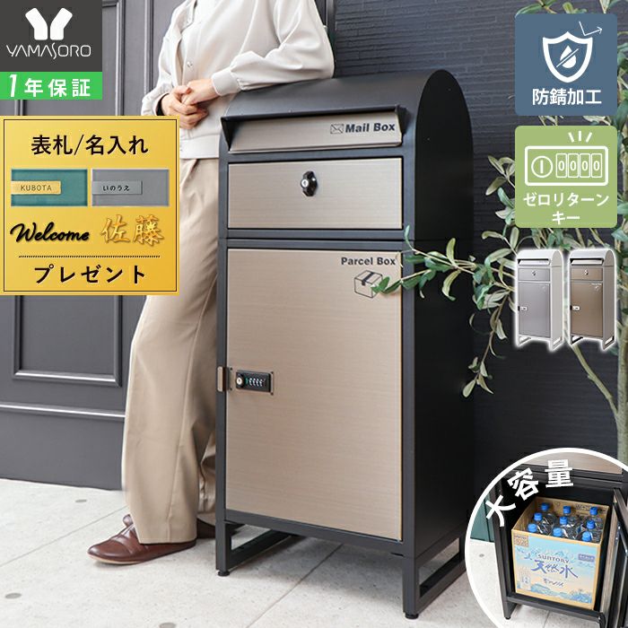 宅配ボックス ポスト一体型 Le-grand- premium(ルグラン プレミアム) 1