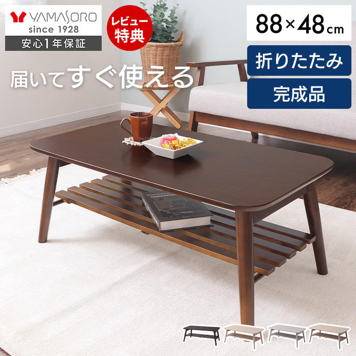 棚付き折れ脚テーブル Pinocchio(ピノッキオ) ヤマソロ | ヤマソロ公式