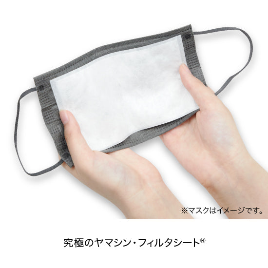株主様 ご優待品】究極のヤマシン・フィルタマスク Zexeed®️ 3枚入り
