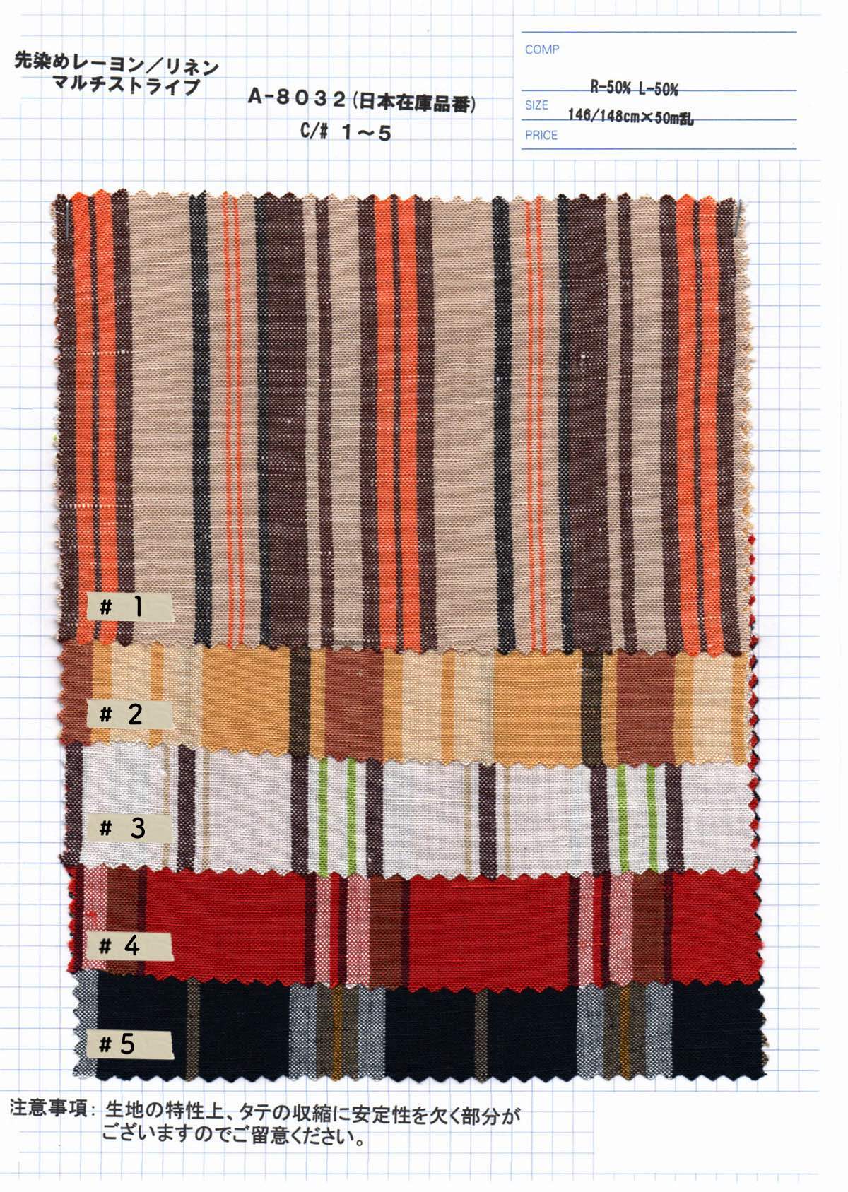 abA-8032 先染めレーヨン/リネン マルチストライプ | 【 生地問屋