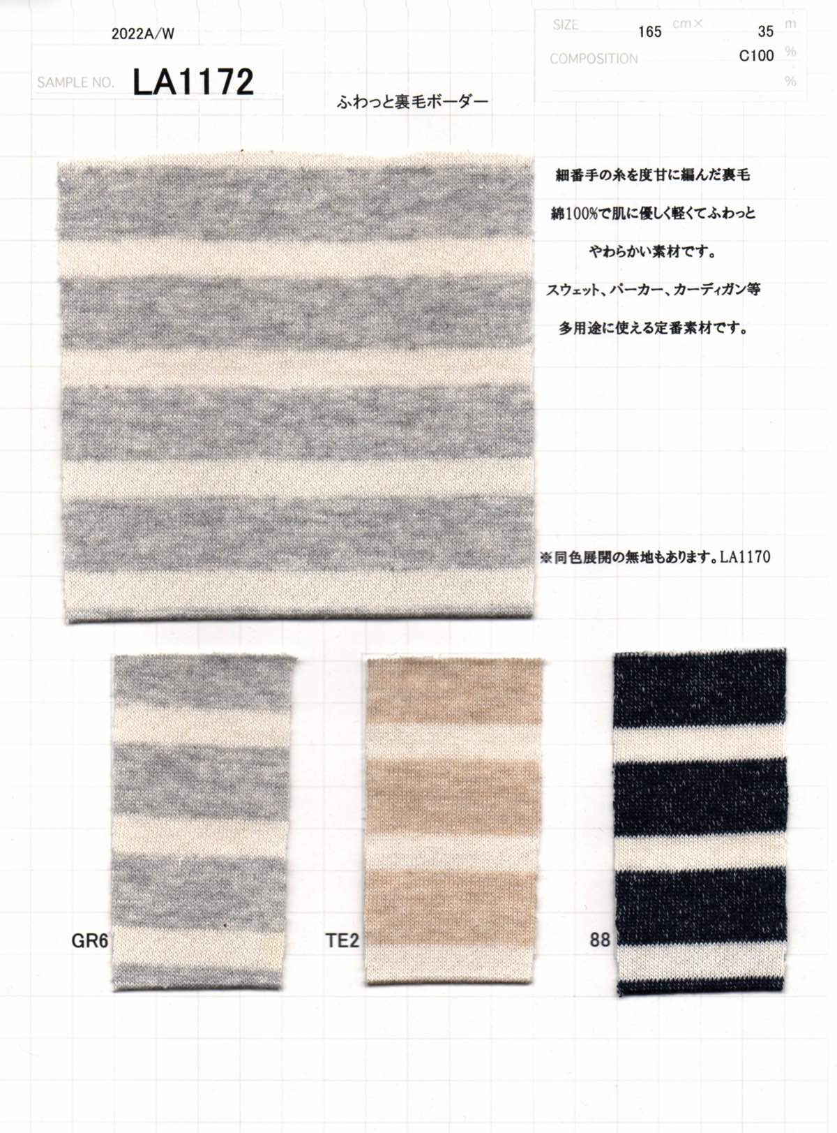 lbLA1172 ふわっと裏毛 ボーダー | 【 生地問屋YAMATOMI 】大阪船場の