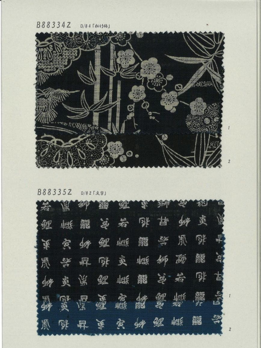 szB88334Z ムラ糸クロス 単色和柄（10m半折巻き） | 【 生地問屋