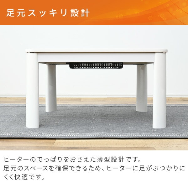 こたつ＆こたつ布団セット 長方形 80×60cm NCK80602 山善 | 山善