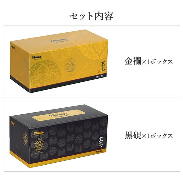 クリネックス 至高 極(きわみ) ティッシュ 詰め合わせ 6点 9305日本