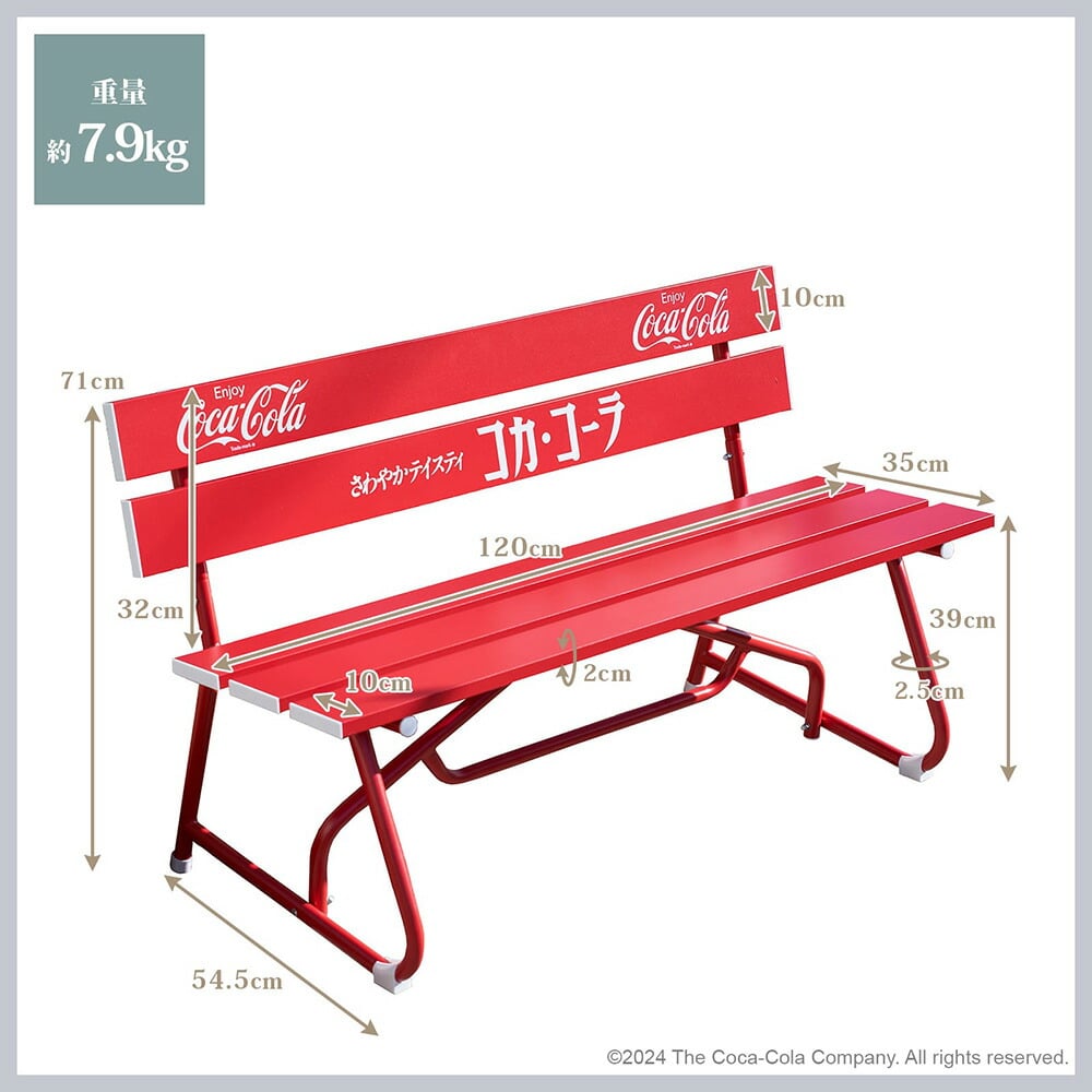コカ・コーラ ベンチ 長椅子 屋外 アルミ製 PJ-CCAB-Y01 | 山善