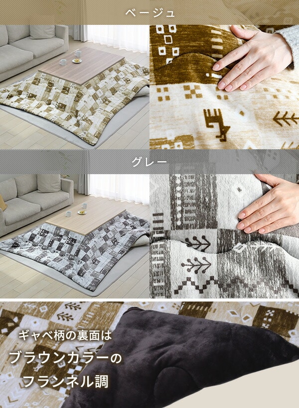 こたつ&布団セット 120×80cm 長方形 HLT-F12080 山善 | 山善ビズコム