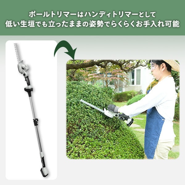 10.8V 高枝ガーデントリマー＆ガーデンソーセット PHS-1025 山善