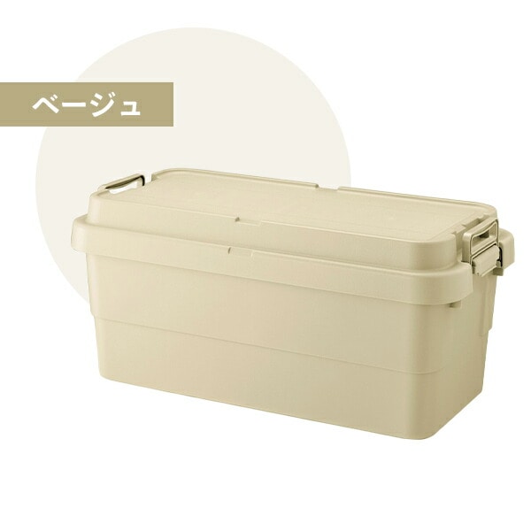 トランクカーゴ スタッキング 70L 収納 TC-70S RISU | 山善ビズコム