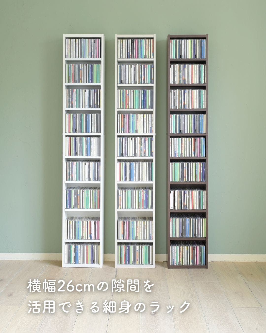 本棚 隙間収納 棚が動かせる 幅26cm CCDCR-2615 山善 | 山善ビズコム