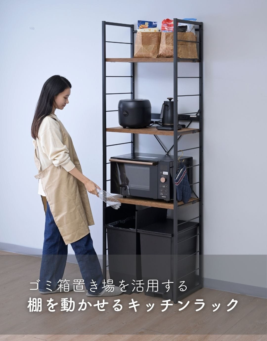 ゴミ箱上ラック コンセント付き 幅60 奥行41 高さ194cm 山善 | 山善