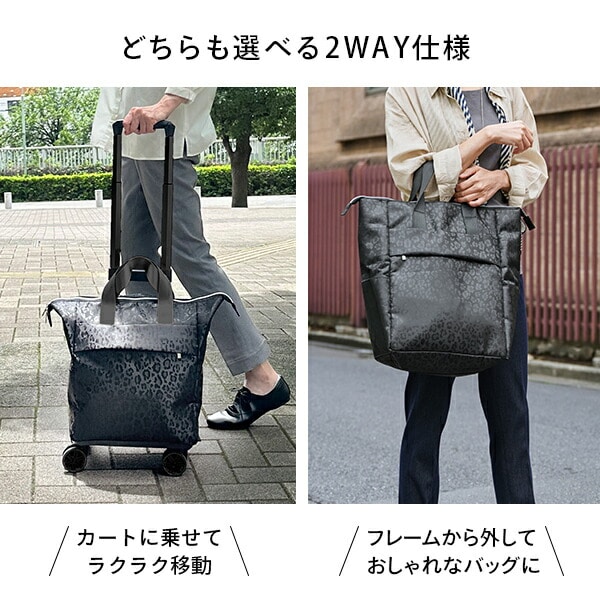 4輪カート バッグ 18L 2WAY レオパード COCORO(ココロ) | 山善ビズコム