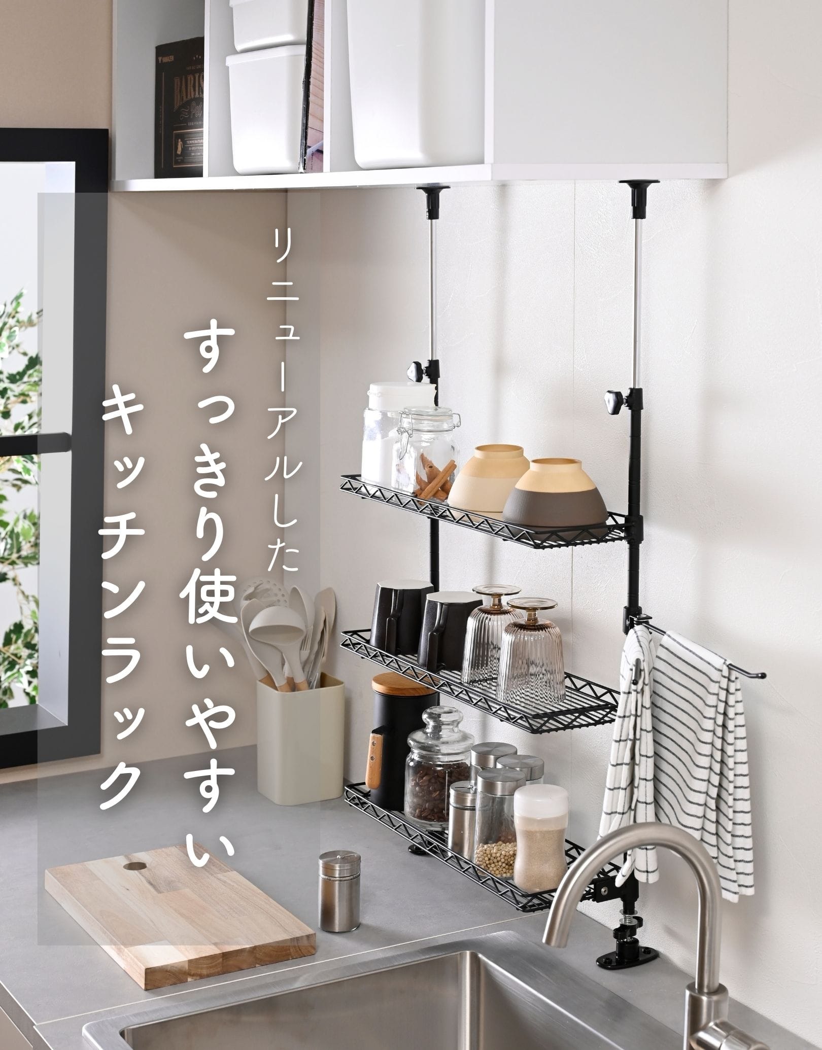 シンク上 キッチン突っ張りラック 3段 幅30/45/60cm 山善 | 山善