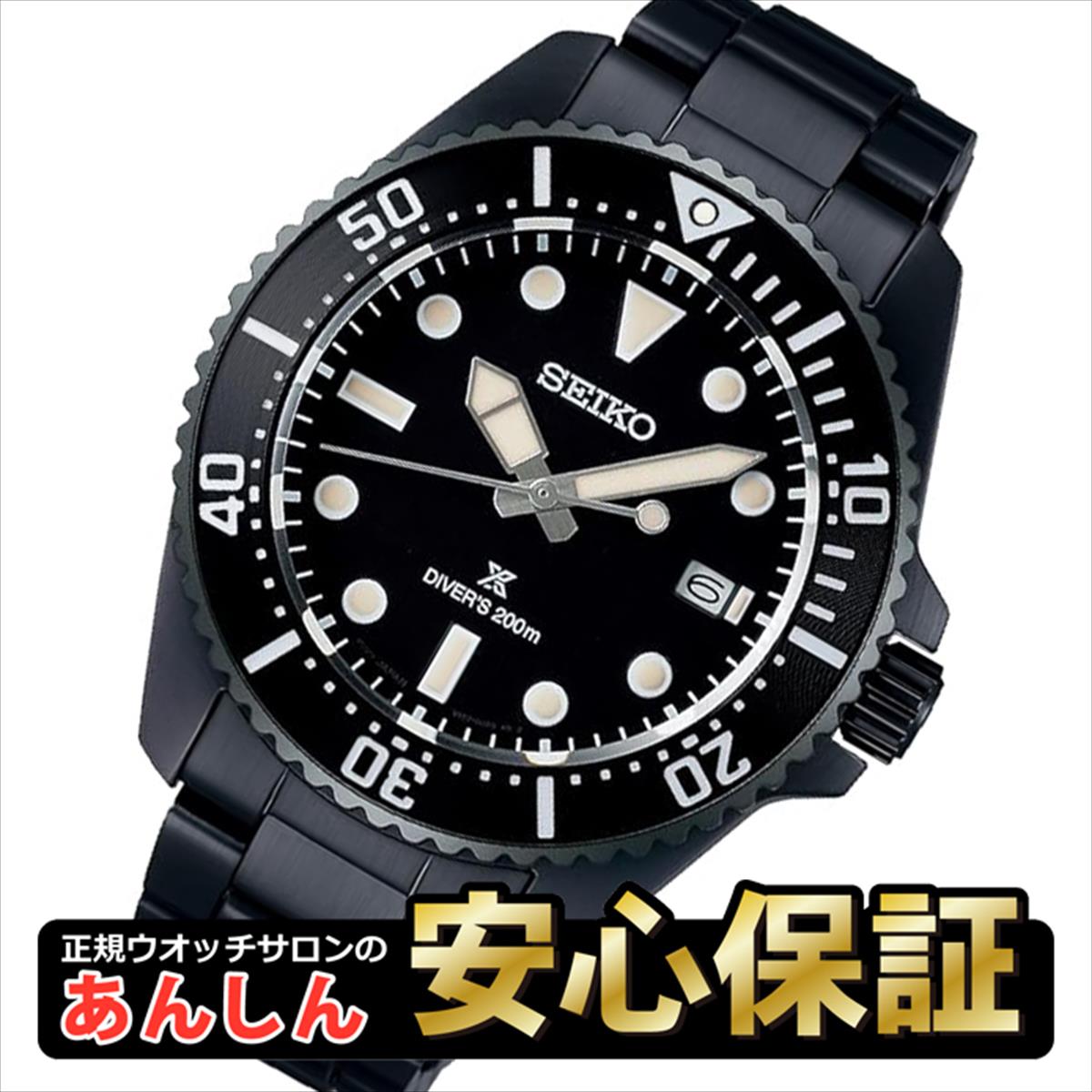セイコー プロスペックス SBDJ065 ソーラー ダイバースキューバ 腕時計