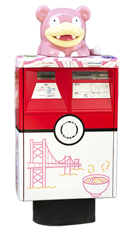 全国初！「ヤドンのポスト」の設置！ | うどん県×ヤドン「ヤドン