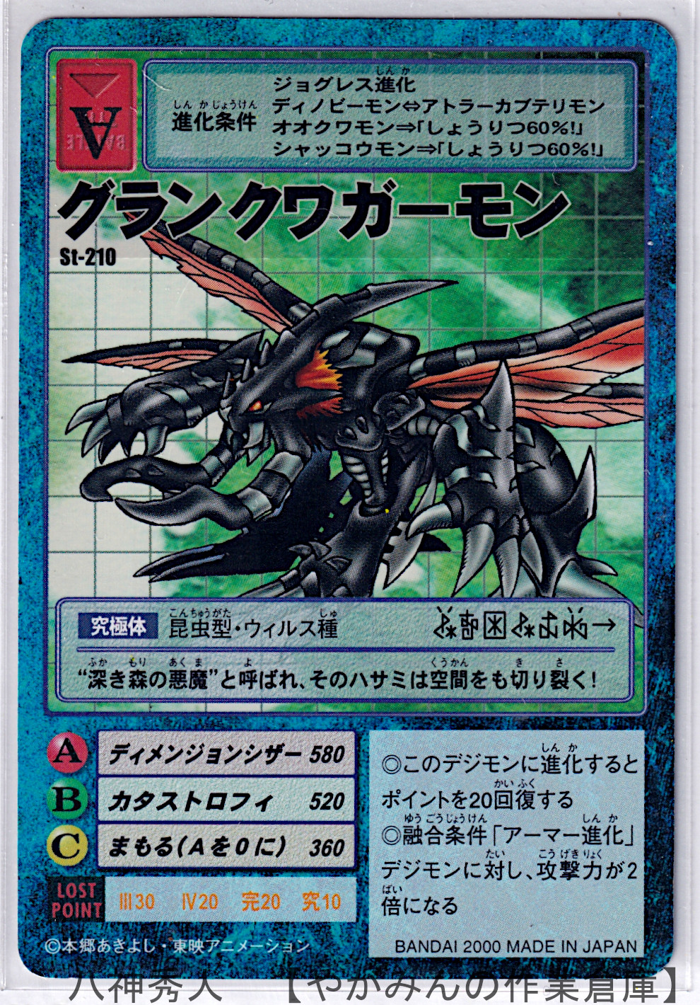 デジタルモンスターカードゲーム スターター4 【一括版】 | やがみんの