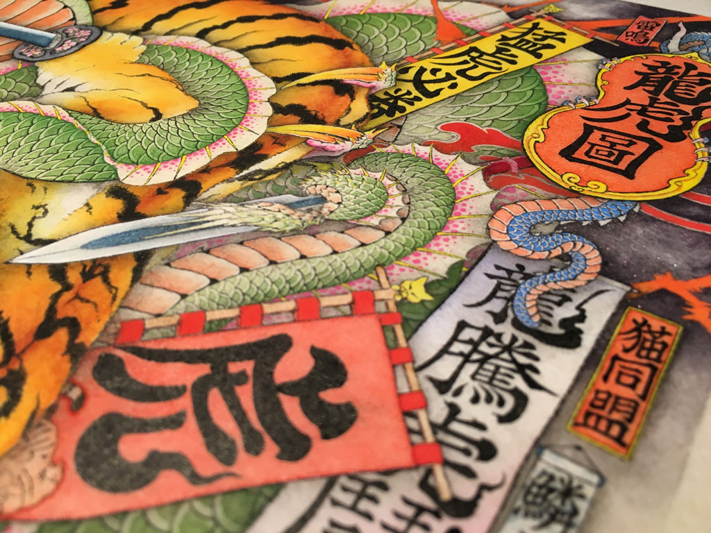 龍虎】秀嶙 2622 大幅 掛け軸 【公式通販】