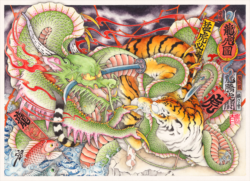 肉筆浮世絵『龍虎図 竜騰虎闘』 | yakudo-kan