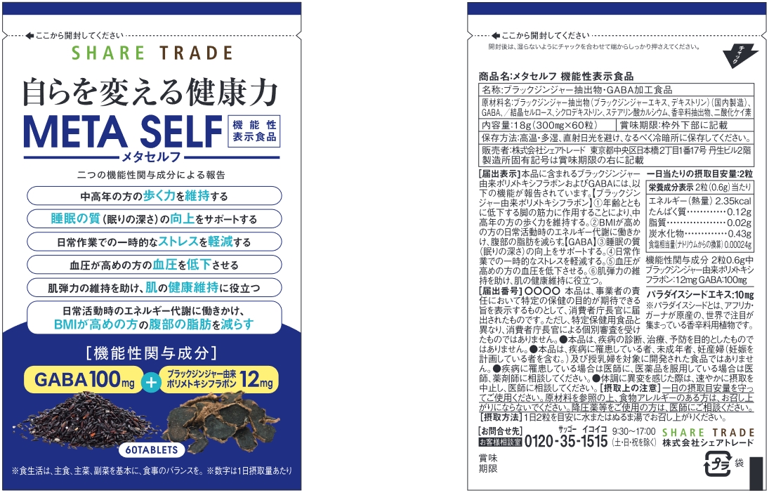 ヘルシービューティ ゼリー レモンティ味c（シー）(J1566) | 機能性