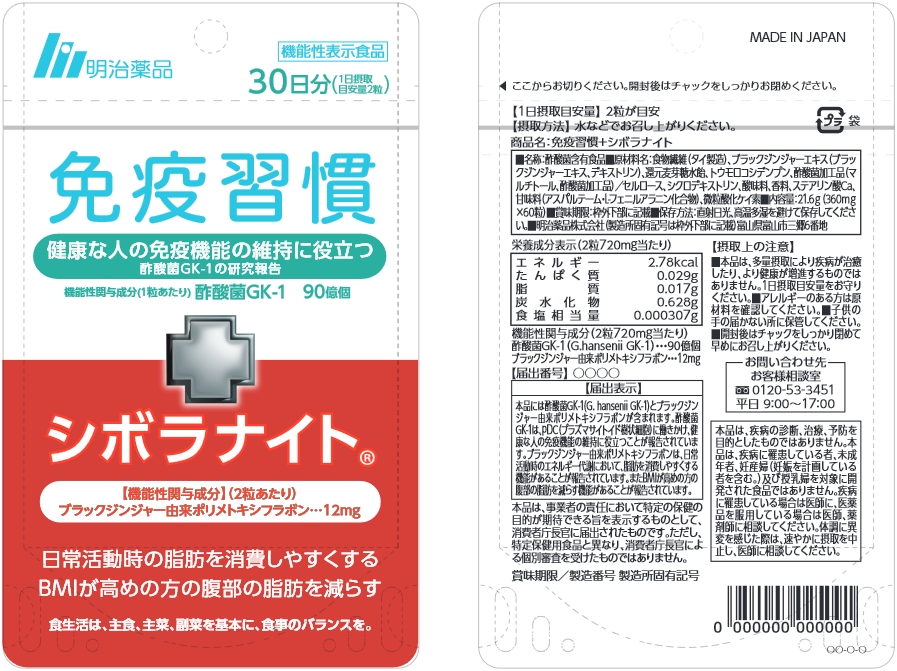ヘルシービューティ きな粉ラテ味a（エー）(I252) | 機能性表示食品
