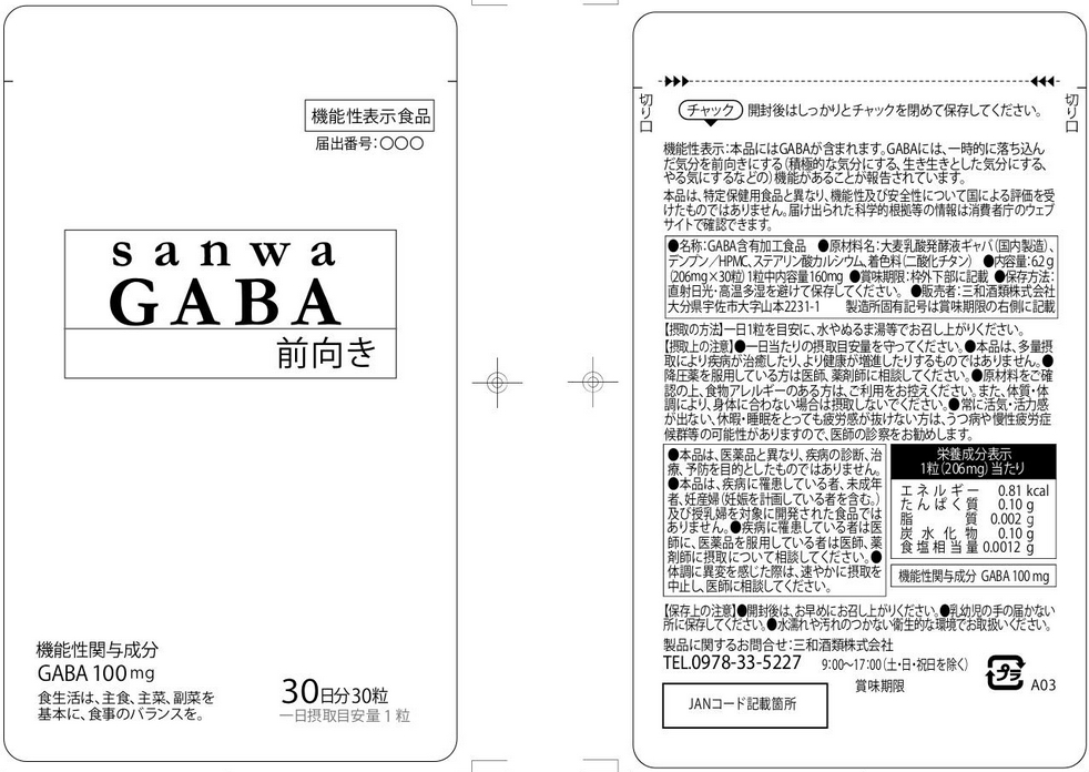 大人みそ汁習慣 なすと油揚げ(I371) | 機能性表示食品ドットコム