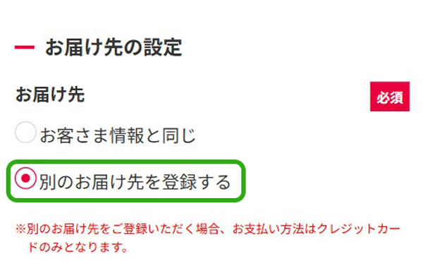 ご利用ガイド_お申し込みについて｜ヤクルト届けてネット