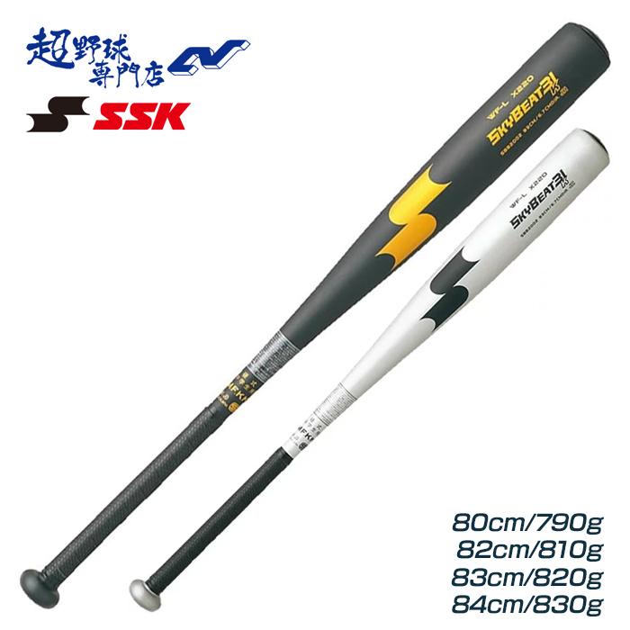 野球 バット エスエスケイ 中学硬式 シニア・ボーイズ・ヤング・ポニー