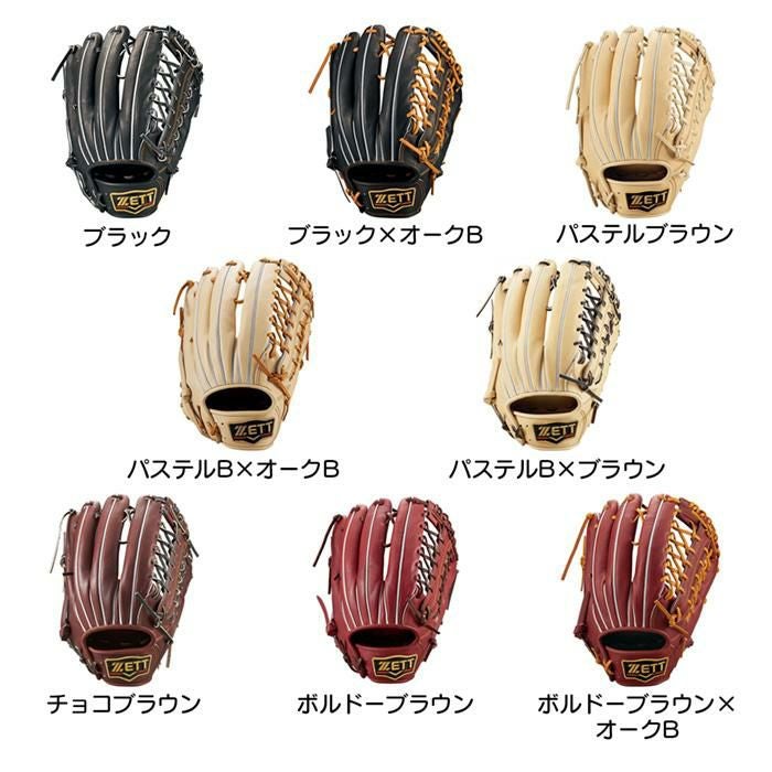 ゼット 野球 グローブ 硬式 外野手用 コユニ 小指2本入れ設計 高校