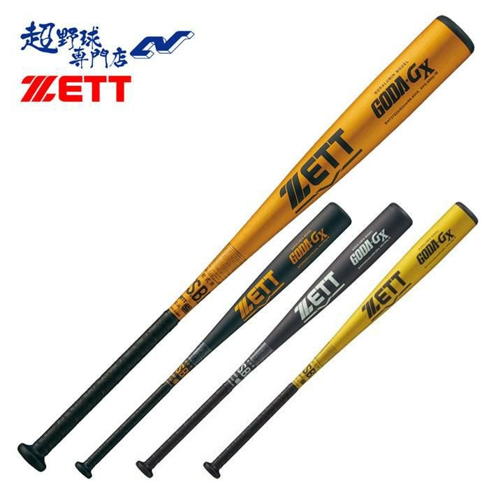 一般（中学生以上） | 超野球専門店CV