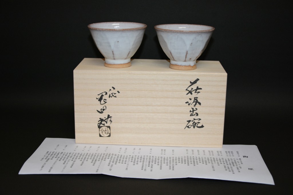 商品詳細｜okada51｜萩御本手飯碗｜2200円｜[萩焼老舗窯元 岡田窯 岡田