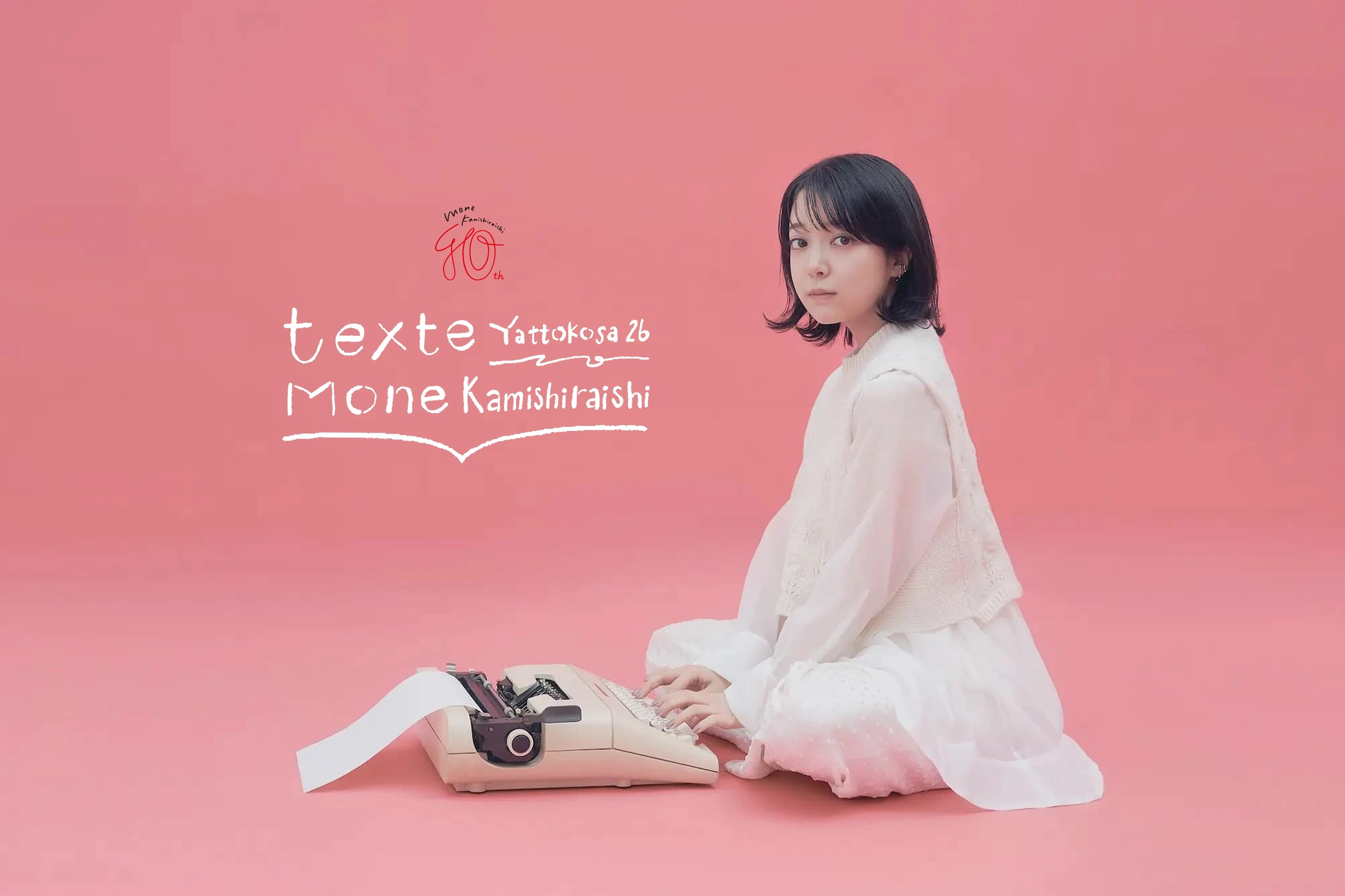 Mone Kamishiraishi “yattokosa” 26 《texte》